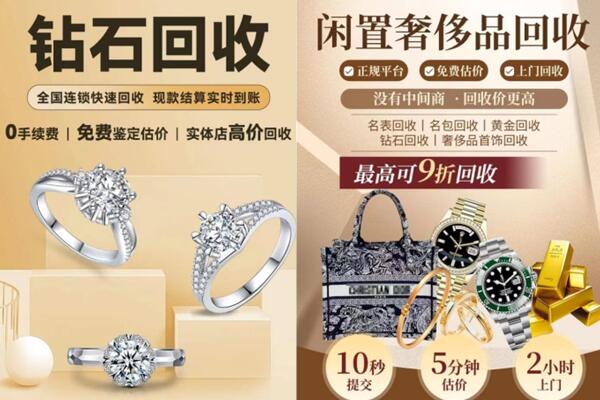友谊县回收钻石